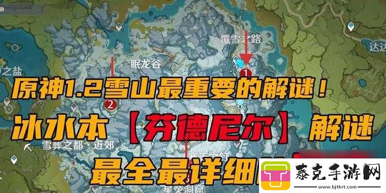 原神雪山副本极速通关攻略：高效战斗策略与秘密通道揭秘！