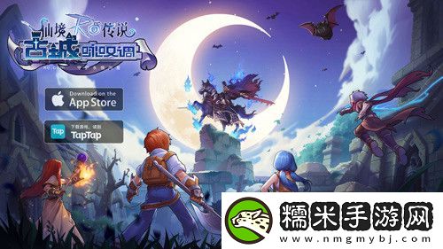 RO手游EP1.0古城探险彩蛋