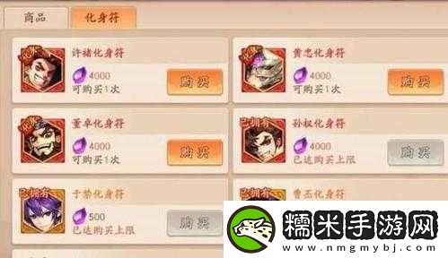 少年三国志-2-化身技能升级的方法与技巧详细解析！