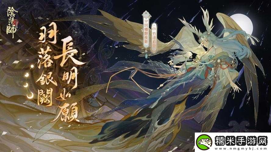 新式神预告：SP大岳丸SP姑获鸟上线时间揭秘何时降临阴阳师！