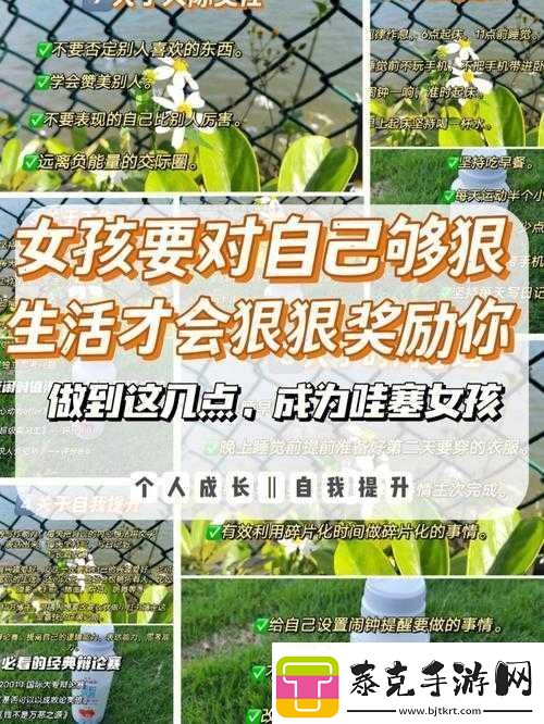 青春期女孩：如何奖励自己！
