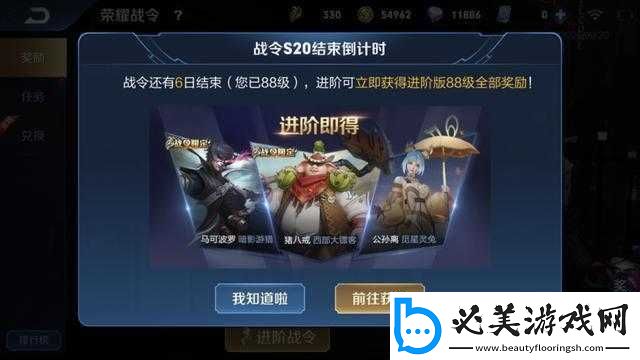 揭秘王者荣耀S21赛季开启时刻