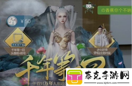 妄想山海白娘子资质分享：神话之力的觉醒！