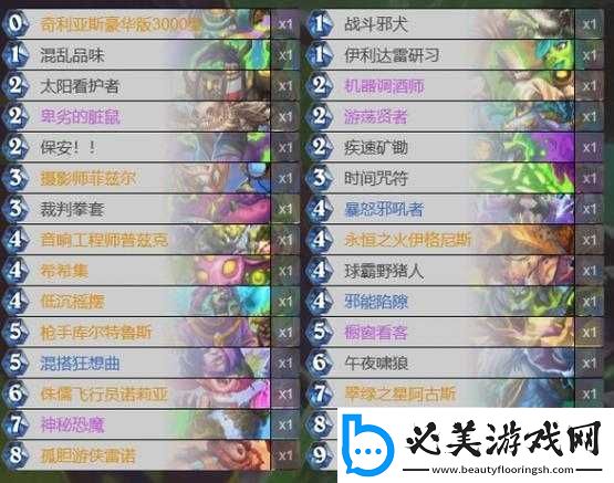 炉石传说