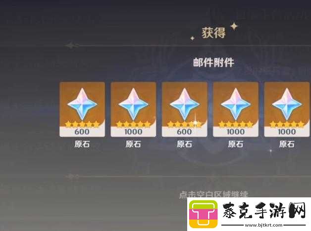 原神盛宴亿原石活动解析：玩家们可获得原石奖励数解读揭秘与独享体验！