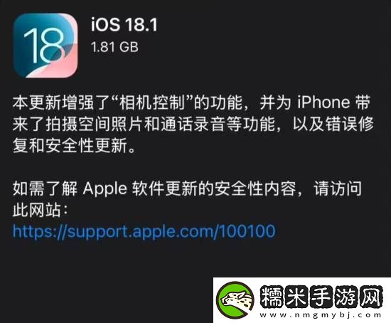 iPhone通话录音会通知对方