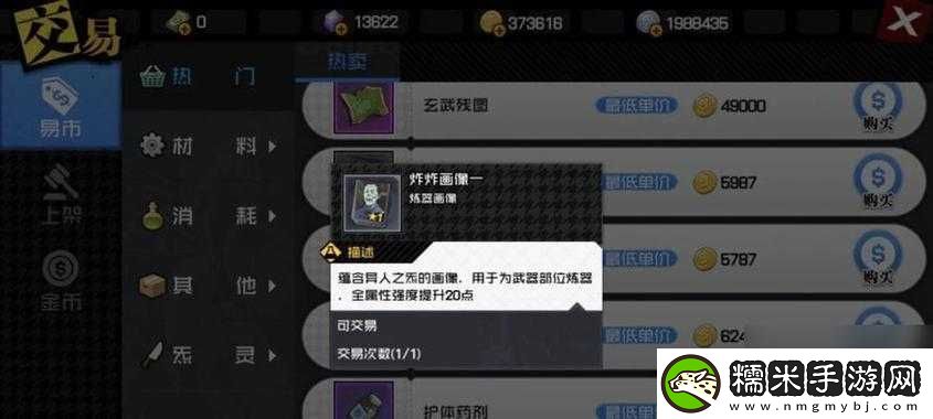 一人之下手游神机法器炁灵选择详细介绍与全面分析！