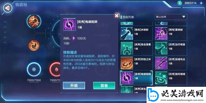 我的起源雷系技能攻略：最强雷系技能搭配及连招推荐！