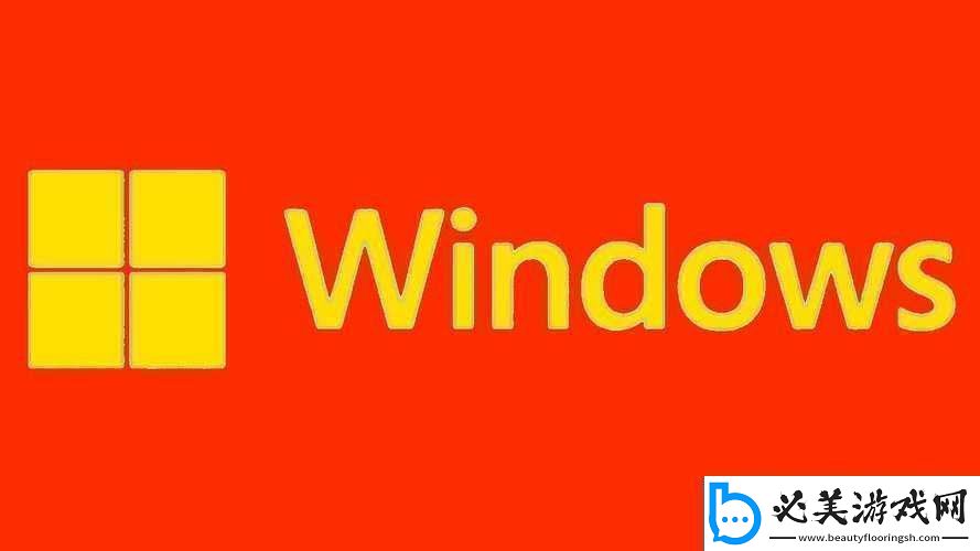 高清Windows免费版美国震撼发布：用户惊呼太惊喜！