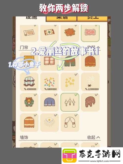动物餐厅爱丽丝的故事书-1-攻略：解锁方法及配方汇总！