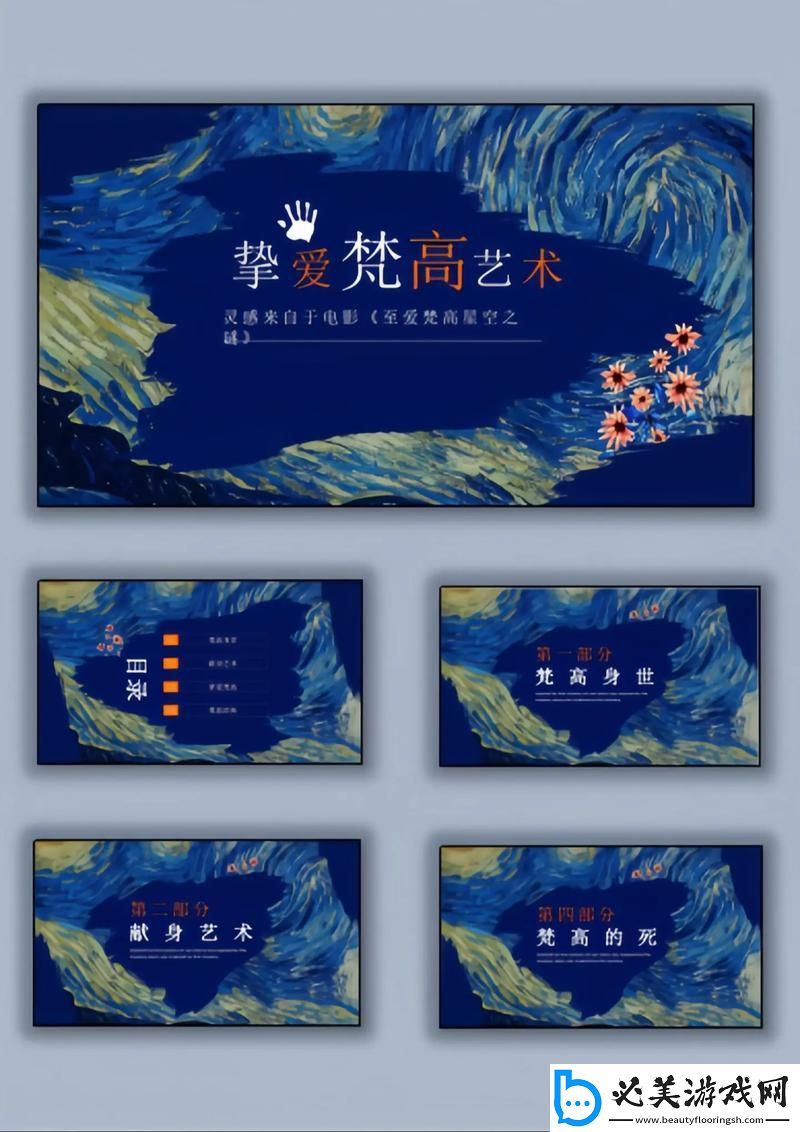 “艺态”狂潮：免费人文艺术PPT素材库-热点引爆荒诞谈！