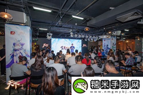 天下手游见面会猛料抢先看