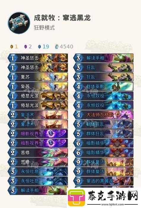 炉石传说暗月马戏团携手共进攻略：达成'我们是起的'荣耀成就全解析！