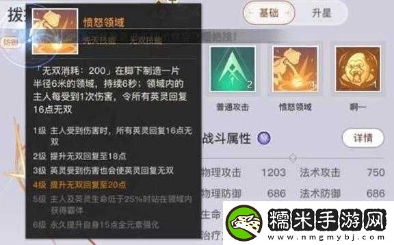 天谕手游青麟之野爬塔攻略：技巧分享与实战指南！