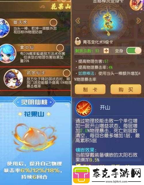 门派擂台法宝搭配策略：发掘潜力组合-打造无敌战力门派！
