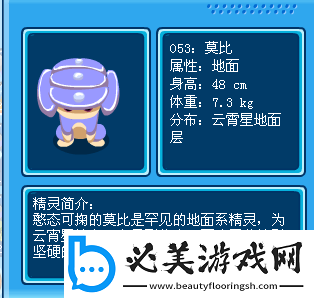 赛尔号莫比如何捕捉：实用技巧全攻略！