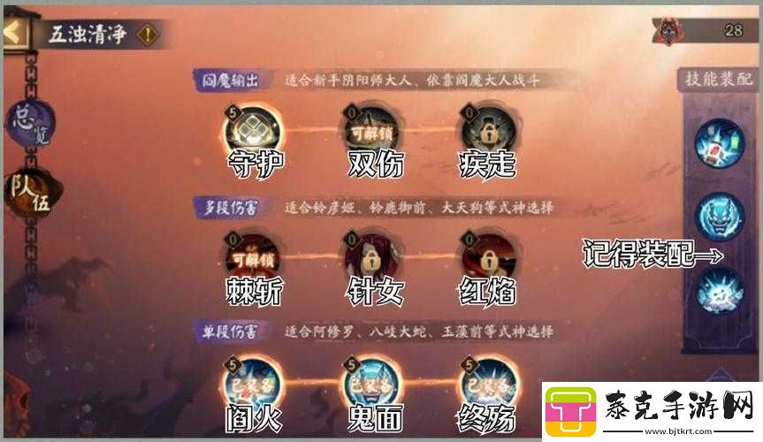 阴阳师：不朽之目第天爬塔阵容推荐！