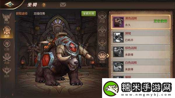 我叫MT4坐骑更换方法！