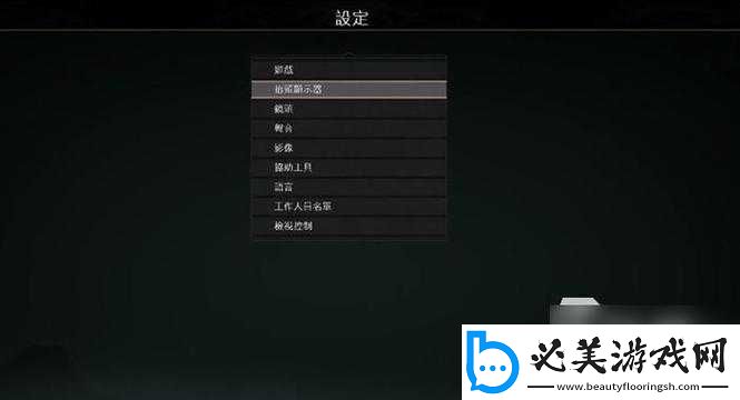 战神-4-中文设置指南：详细步骤解析！