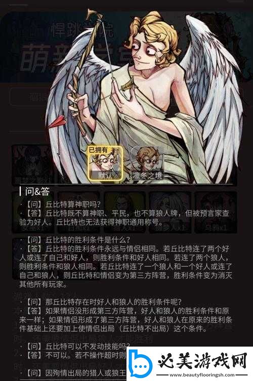 魂器学院：丘比特实力测评与获取攻略！