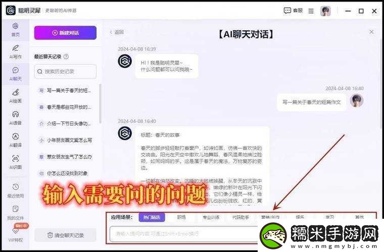 ai少女进入后如何打开聊天模式：详细步骤解析！