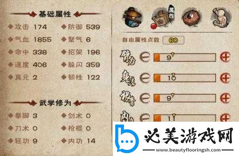 烟雨江湖拳法随从加点武学选择推荐：如何合理加点及武学搭配攻略！