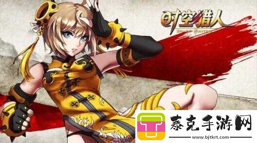 时空猎人：探寻封印技能之奥秘与方法！