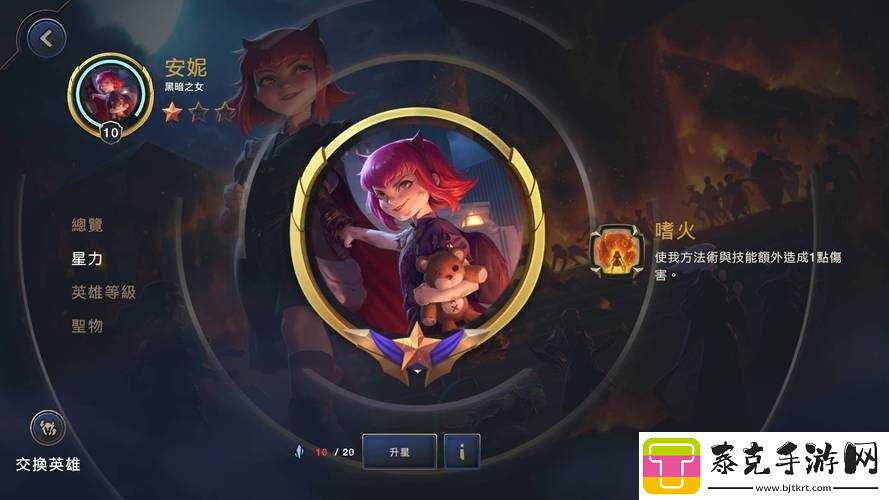 建议：探索勇气之路-如何获得英勇的阿狸法师！