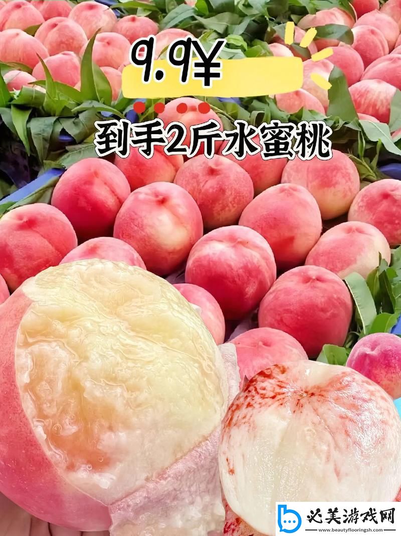 “桃”燃全民激情：科技视域下的水蜜桃狂潮！
