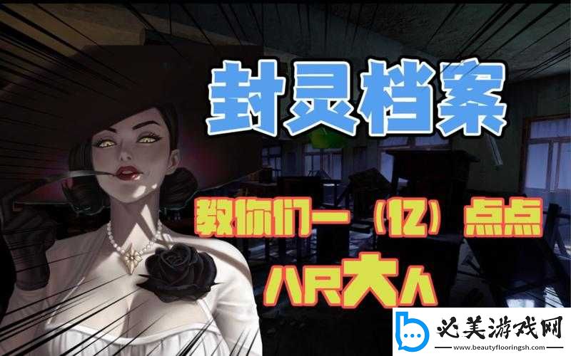 封灵档案取名难题