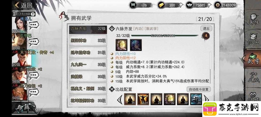 张少爷张小樱的脉通关秘术：绝世侠客之独步江湖的武功秘籍！