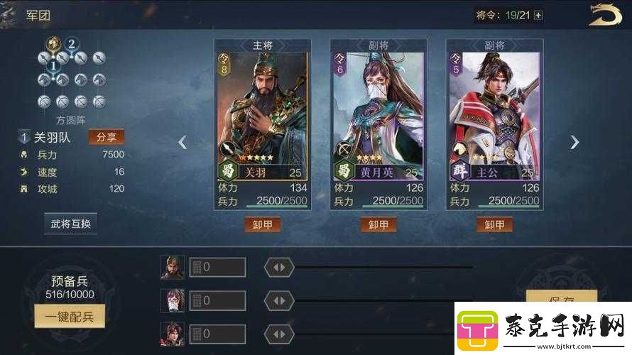 鸿图之下新手攻略：开荒阵容推荐大全-助你轻松征战沙场！