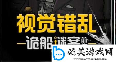 视觉错乱诡船谜案前传：赌徒攻略-揭秘扑克牌顺序的秘密！