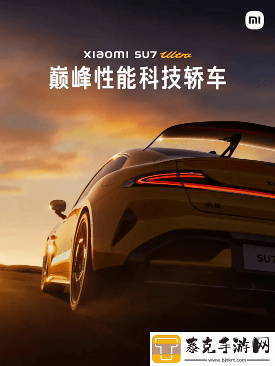小米