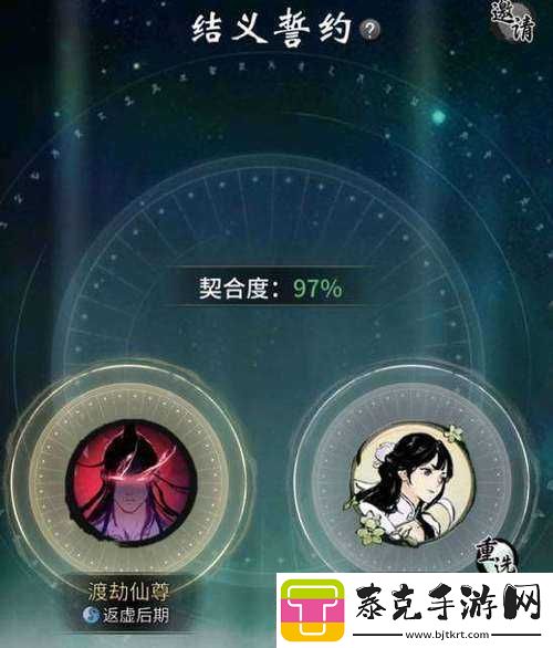 念逍遥：道侣与结义之差异解析！