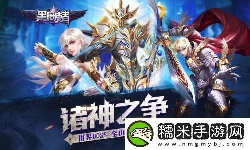 为命运揭竿而起黑暗使者首爆史诗剧情！