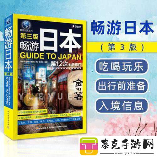 日本网站-探索日本魅力：文化、旅游与美食全指南！