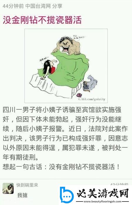 盖被大作战