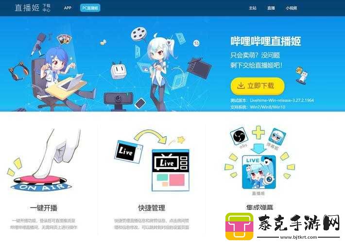B站怎么直播：新手入门教程！