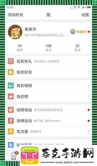 新浪手机：翻篇儿吧笑话！！