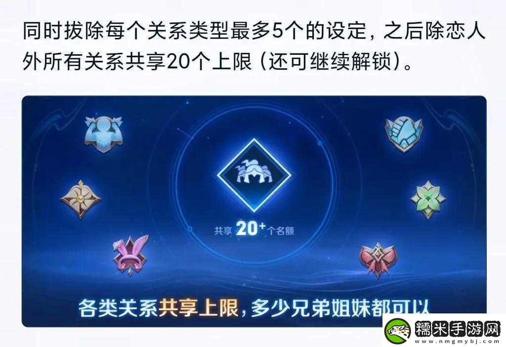 王者荣耀亲密关系升级攻略！