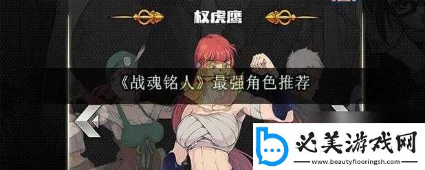 新作：战魂铭人钢弹最强流派推荐与最强BD玩法解析！