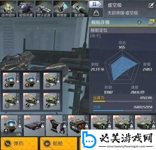 第二银河