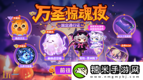球球大作战幽灵自由玩法登场！上线免费送万圣月亮猫皮肤