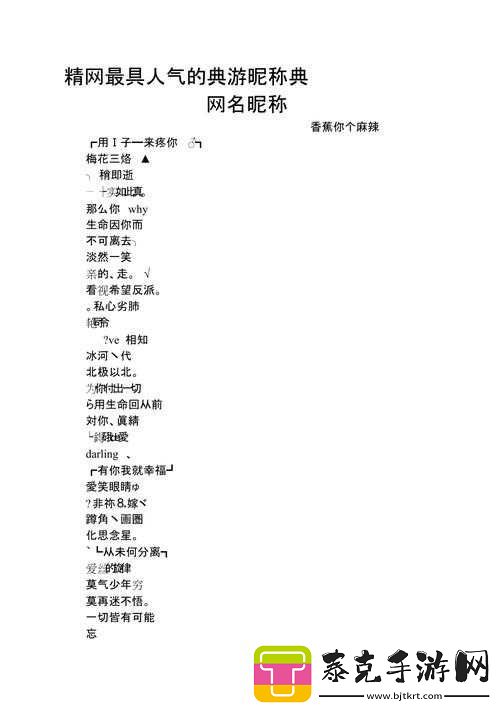 98-堂最新名：体验激情无限的络世界！