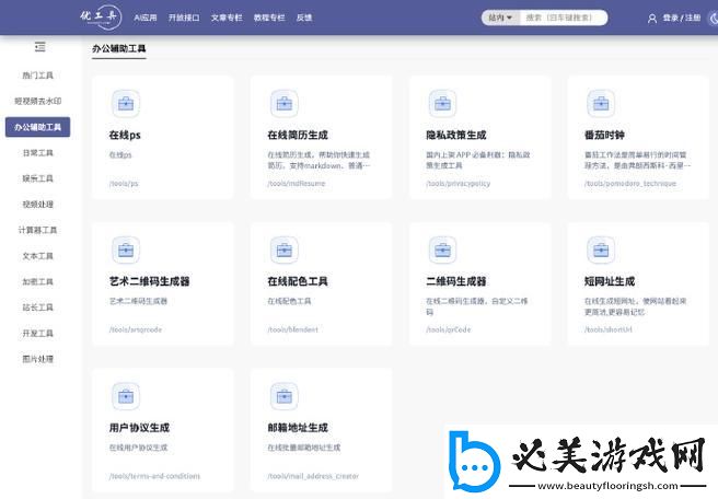 “网事”轻松谈：在线工具那些儿！