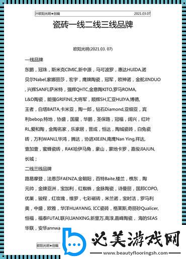 精华国产的三线纷争：谁才是科技圈的“网红”！