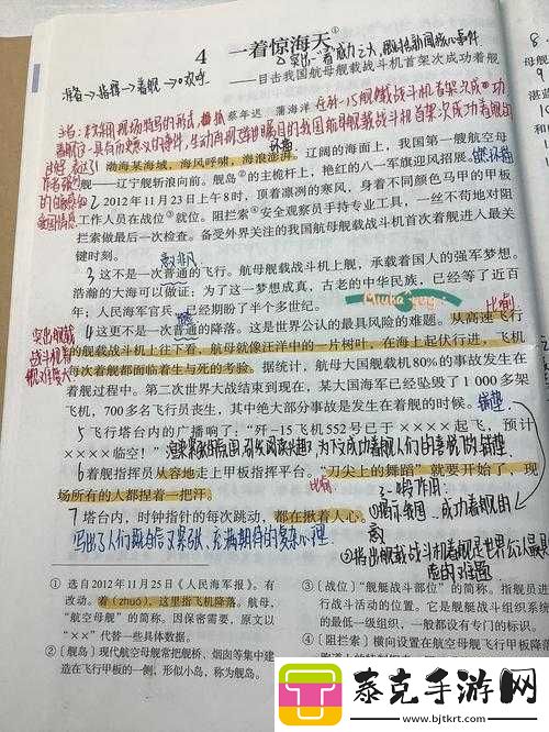 上课夹了一节课的跳-D：是意外还是故意！