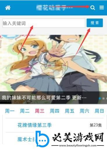 樱漫正版探秘