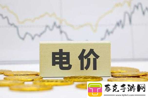 韩国三色电费-2024-免费吗现在：相关探讨！